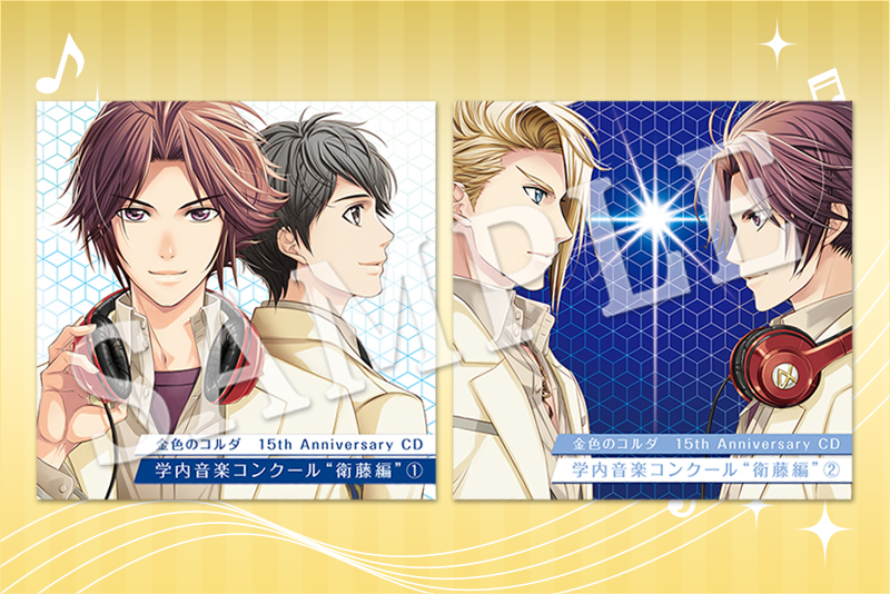 高評価なギフト 2018.09.15｜金色のコルダ 15th Anniversry: goods アニメ